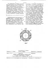 Комбинированный пылеуловитель (патент 1331541)