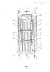 Конденсатор-испаритель (патент 2623351)