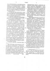 Преобразователь линейных перемещений (патент 1788427)