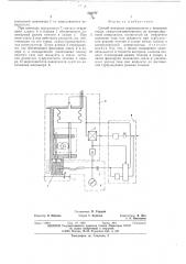 Способ контроля шероховатости (патент 523277)