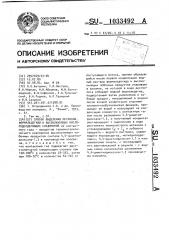 Способ выделения метанола,формальдегида и высококипящих кислородсодержащих соединений (патент 1033492)