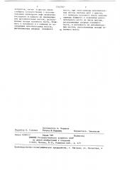 Многоосное транспортное средство (патент 1342763)