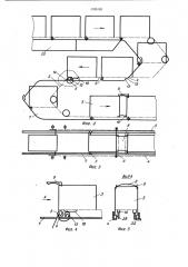 Установка для сушки сыпучих материалов во взвешенном слое (патент 1195163)
