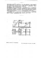 Машина для выделения семян и плодов и т.п. например из огурцов (патент 41780)