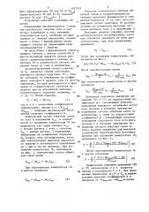 Универсальный источник питания для дуговой сварки (патент 1423313)