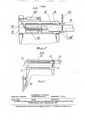 Устройство для охлаждения заготовок (патент 1778053)