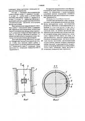 Способ восстановления шеек коленчатого вала (патент 1706828)