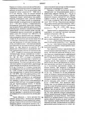 Способ прокатки полос на широкополосном стане (патент 1652007)