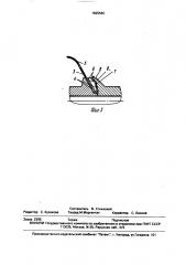 Ротационный рабочий орган почвообрабатывающего орудия (патент 1825580)