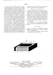 Датчик градиента магнитного поля (патент 570857)