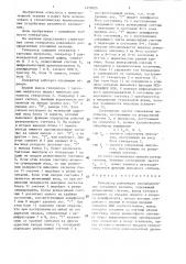 Генератор равномерно распределенных случайных величин (патент 1410025)