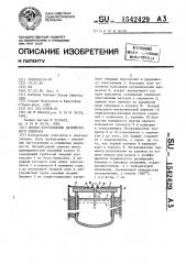 Способ изготовления натрийсерного элемента (патент 1542429)