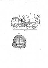 Бетоносмеситель (патент 977188)