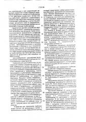Устройство для перекрытия трубопроводов (патент 1732109)