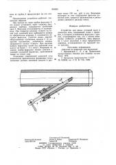 Устройство для ввода угольной пыли в доменную печь (патент 854990)