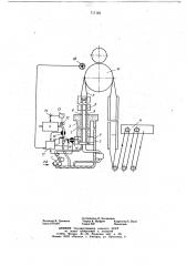 Способ управления процессом формования оболочки (патент 717162)