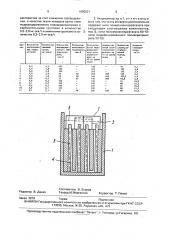 Свинцовый аккумулятор (патент 1690027)