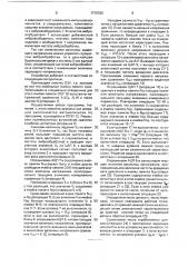 Способ управления электроприводом комплекса для виброрезонансной обработки деталей (патент 1718359)