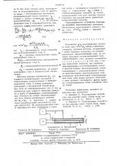 Устройство для моделирования плоского поля типа (патент 658574)