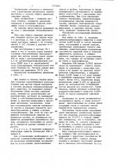 Способ обжига сырьевых материалов (патент 1375602)