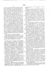 Устройство для преобразования /г-3,начного двоичного кода в р-значный двоичный код (патент 220630)