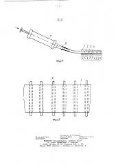 Повязка (патент 1232251)