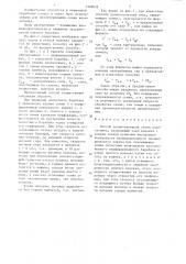 Способ делинтерования семян хлопчатника (патент 1326632)