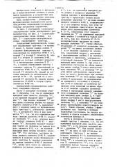 Асинхронный распределитель (патент 1249714)
