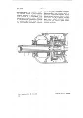 Редуктор для сносных винтов противоположного вращения (патент 70856)