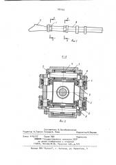 Прямоугольная телескопическая стрела (патент 935455)