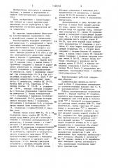 Электропривод переменного тока (патент 1450765)