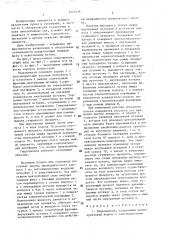 Гидроциклон (патент 1421419)
