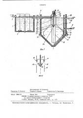 Устройство для очистки сточных вод (патент 1224273)