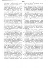 Устройство для впрыска топлива в двигатель внутреннего сгорания (патент 491239)