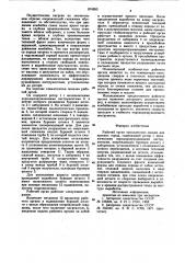 Рабочий орган проходческих машин для крепких пород (патент 874953)