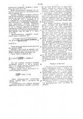 Емкость для легкоиспаряющейся жидкости (патент 1423466)