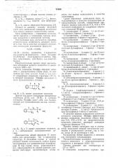 Способ получения оптически активных алкилхризантемата (патент 719491)
