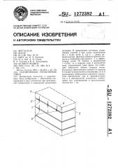 Сканирующая управляемая линза (патент 1272382)