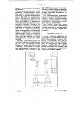 Способ пробелки рафинада на центрифугах с применением повторного использования оттенков пробелки (патент 12170)