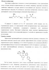 Монолизиновые соли производных азола (патент 2399625)