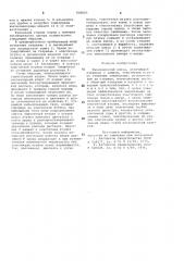 Инъекционный анкер (патент 826003)