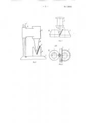 Способ ультразвуковой сварки и устройство для его осуществления (патент 132060)