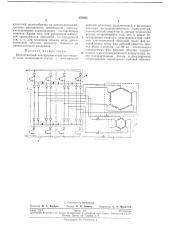 Бесконтактный электродвигатель постоянного тока (патент 233062)