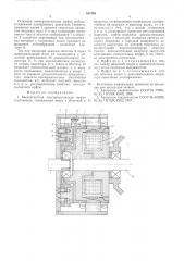 Бесконтактная электромагнитная муфта скольжения (патент 543105)
