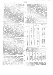 Способ получения производных 4-/2имидазолин-2-иламино/-2,1, 3-бензотиадиазола (патент 493966)