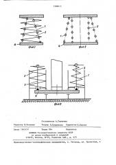 Упругий элемент (патент 1388613)