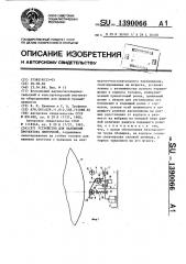 Устройство для наложения протектора ленточкой (патент 1390066)