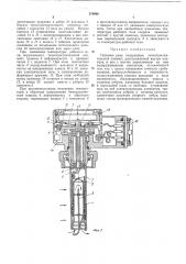Тепловое реле (патент 378986)