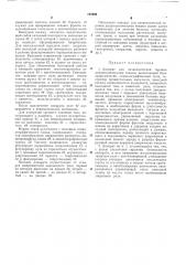 Аппарат для низкочастотной терапии диадинамическими токами (патент 145696)