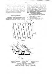 Дренажная труба (патент 866041)
